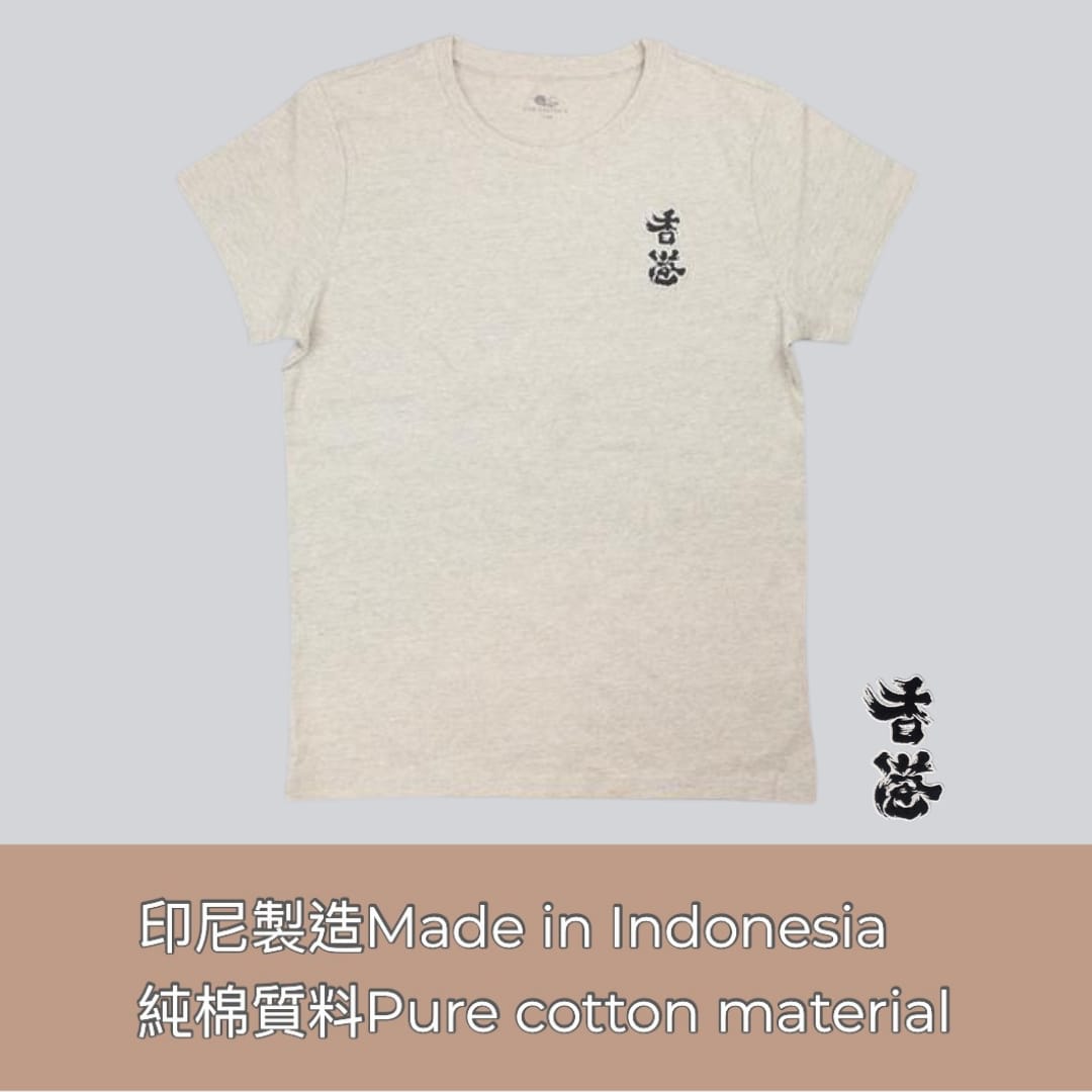 WOMEN’S WOVEN “HK” EMBROIDERY T-SHIRT 女裝「香港加油」繡花 T恤