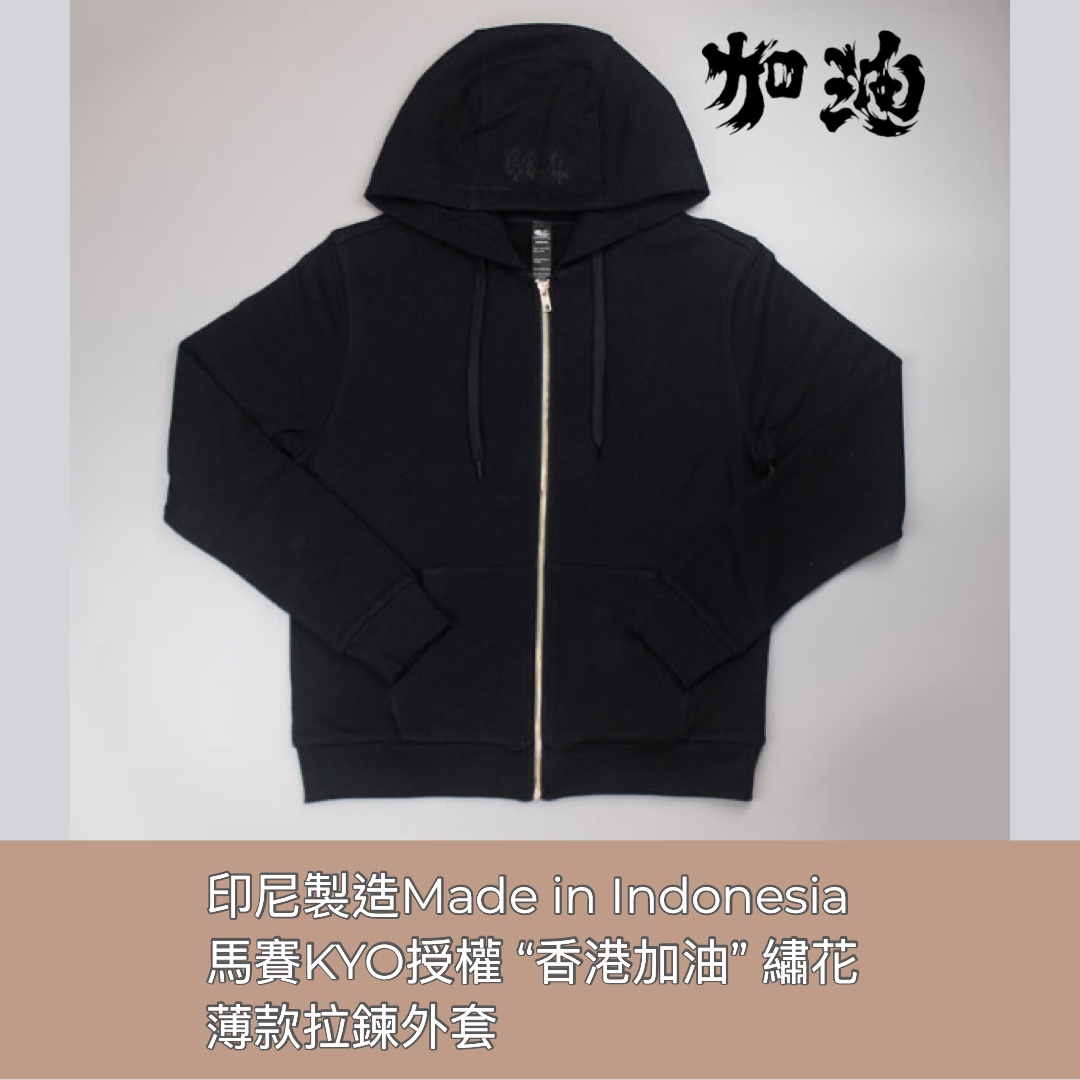 WOMEN’S  “HK” EMBROIDERY HOODED CARDIGAN (SIZE 160/SLIM - 170/SLIM)女裝「香港加油」繡花有帽外套